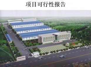 消費電子類產品項目可行性研究報告——以商務服務與全球會展網(wǎng)絡為戰(zhàn)略支點