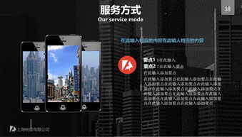 專業(yè)展示，贏得商機(jī) 經(jīng)典商務(wù)PPT模板助力公司全面展示